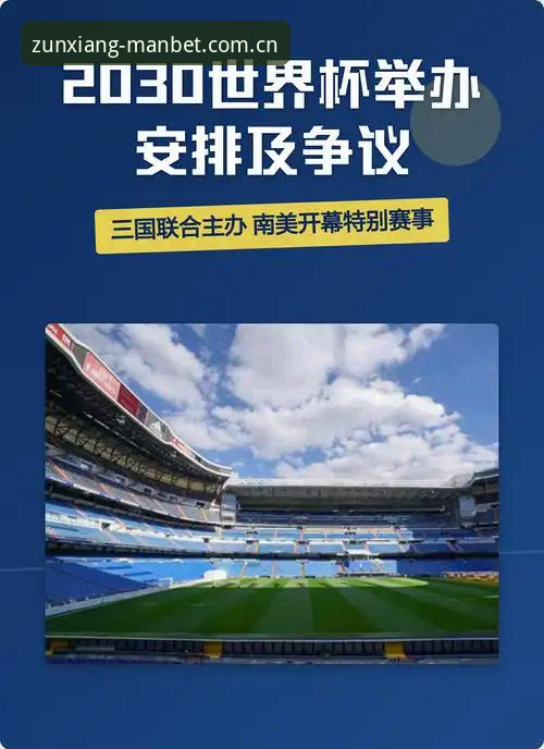 世界杯观赛受阻实用指南：签证政策与地缘政治如何影响你的观赛计划