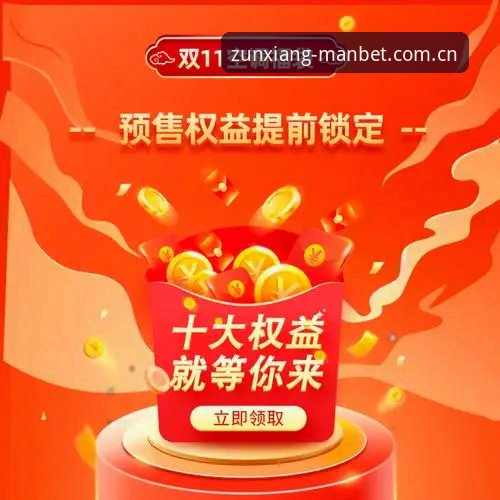 万博尊享礼遇说明必备：7大核心权益与操作指南