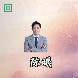 陈曦